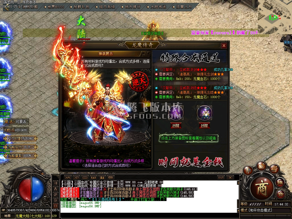 三国乱世枭雄单职业传奇版本