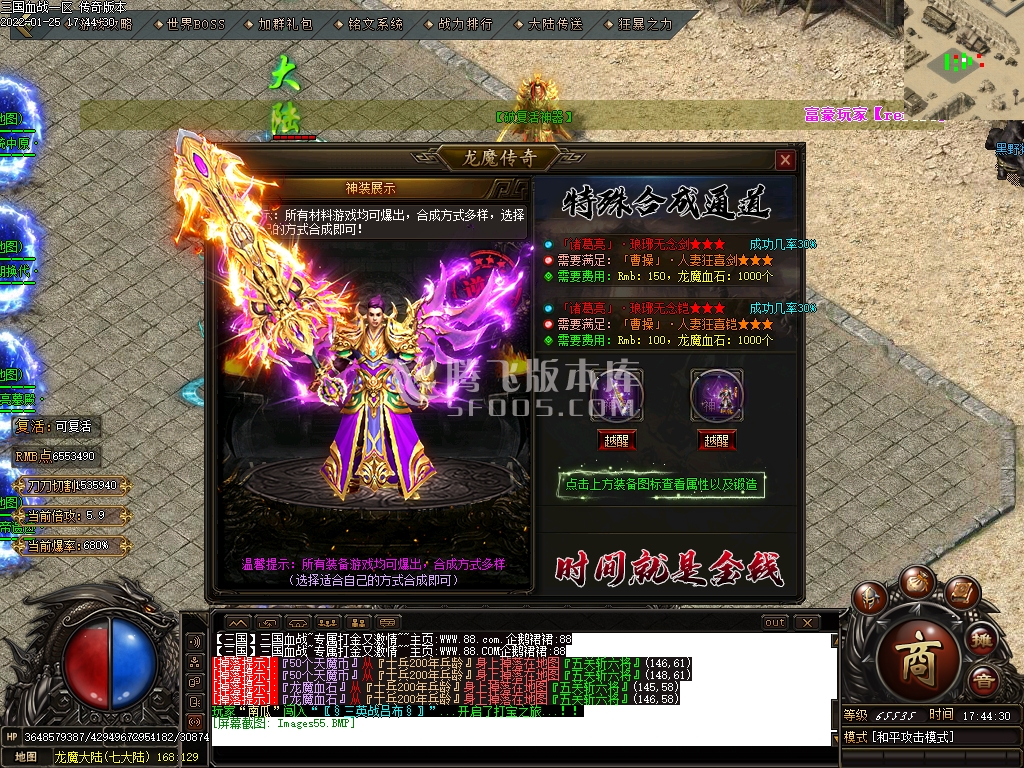 三国乱世枭雄单职业传奇版本