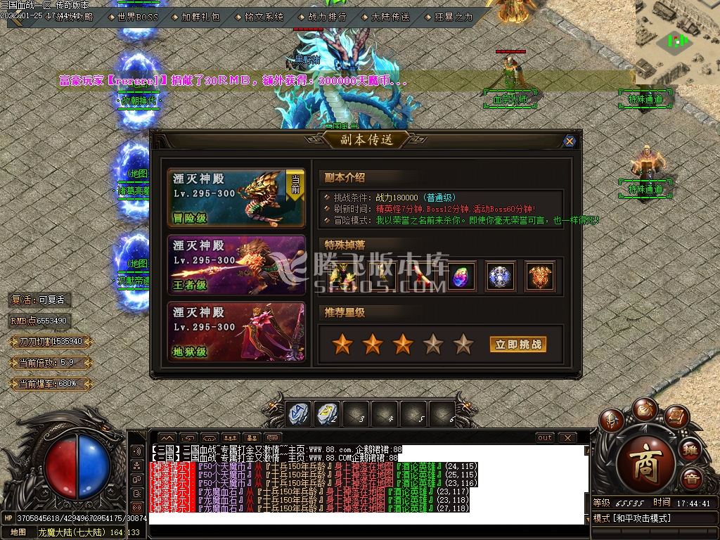三国乱世枭雄单职业传奇版本