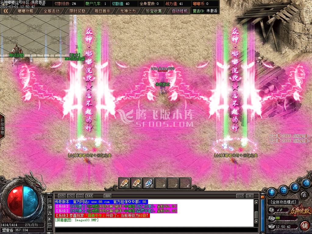 独家嘟嘟沉默众神篇专属打金单职业 -esp插件