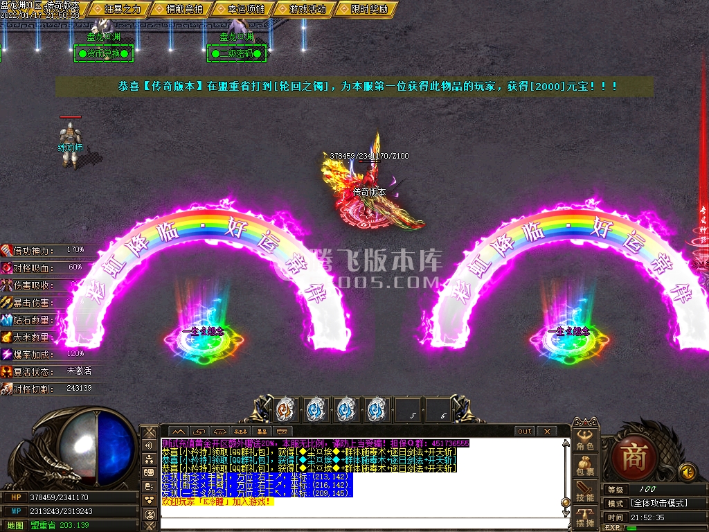 盘龙渊专属剧情神器单职业