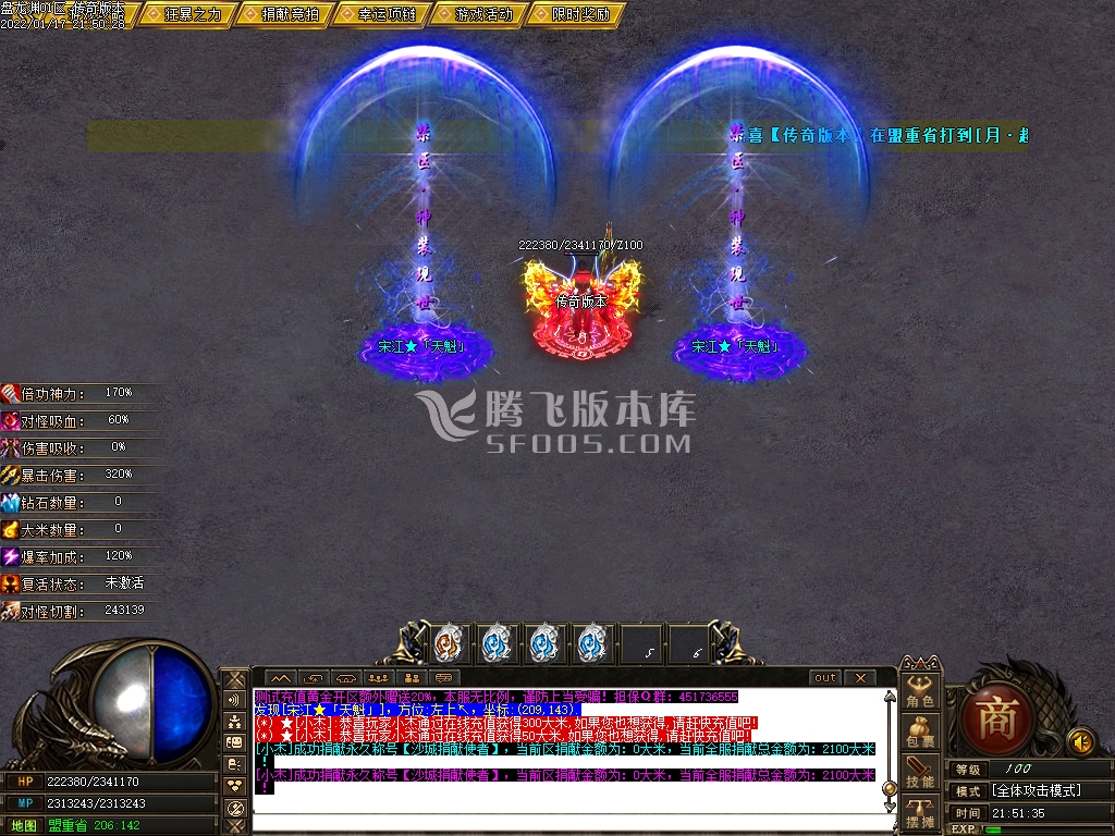 盘龙渊专属剧情神器单职业