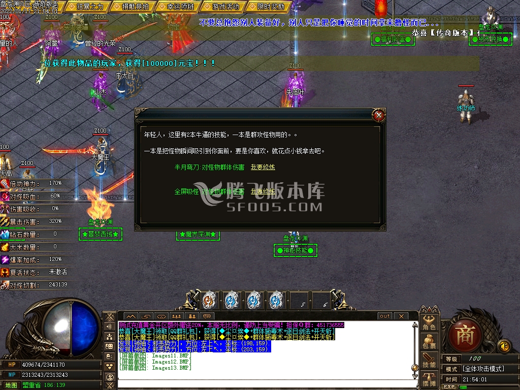 盘龙渊专属剧情神器单职业