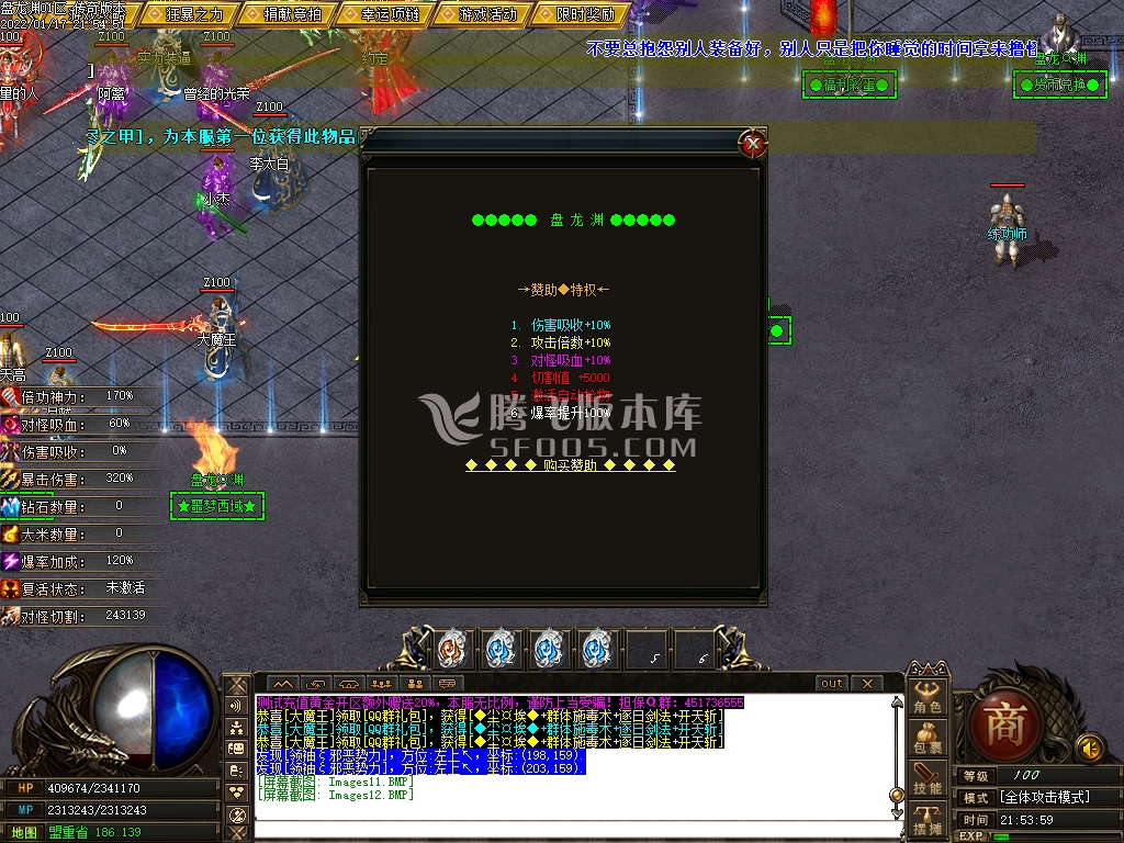 盘龙渊专属剧情神器单职业