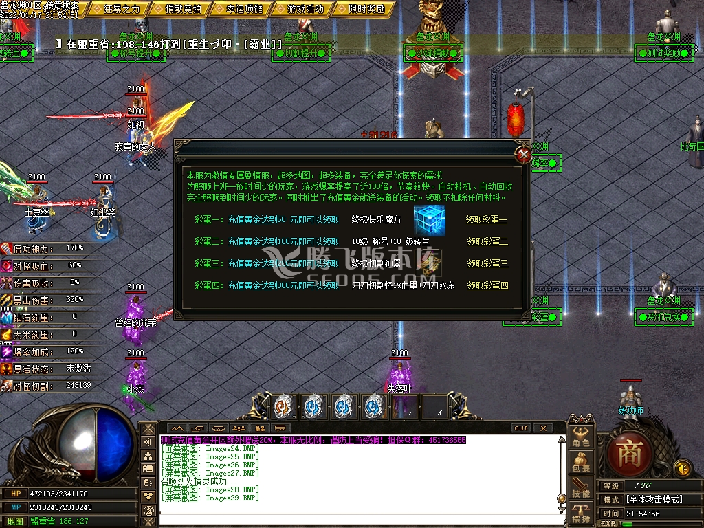 盘龙渊专属剧情神器单职业