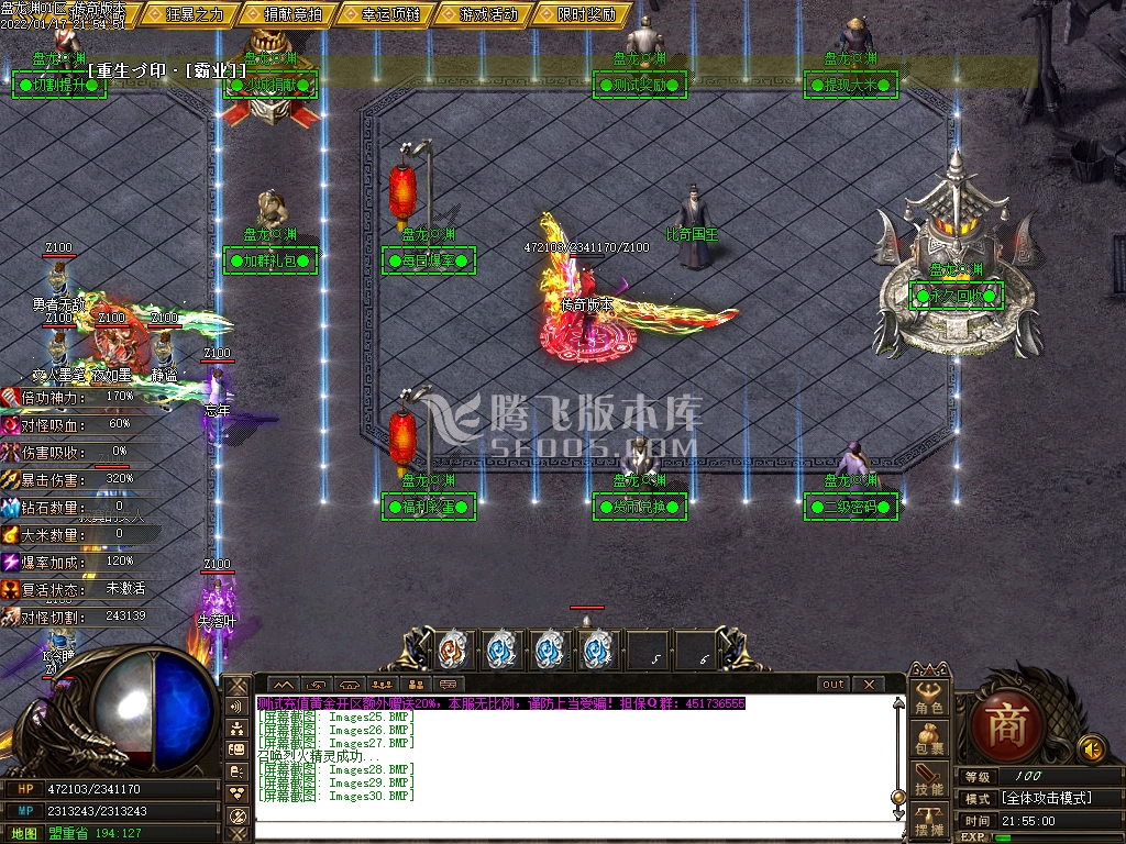 盘龙渊专属剧情神器单职业