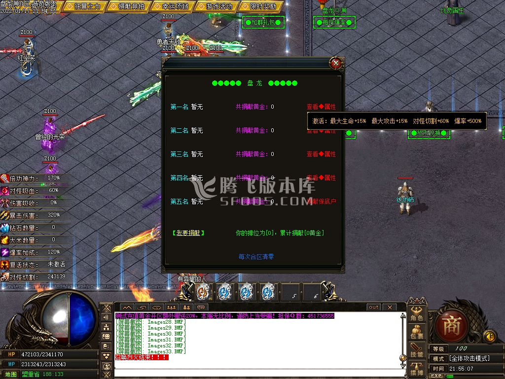 盘龙渊专属剧情神器单职业