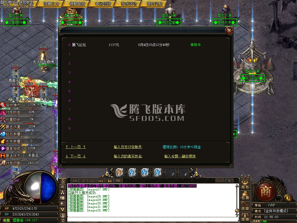 盘龙渊专属剧情神器单职业