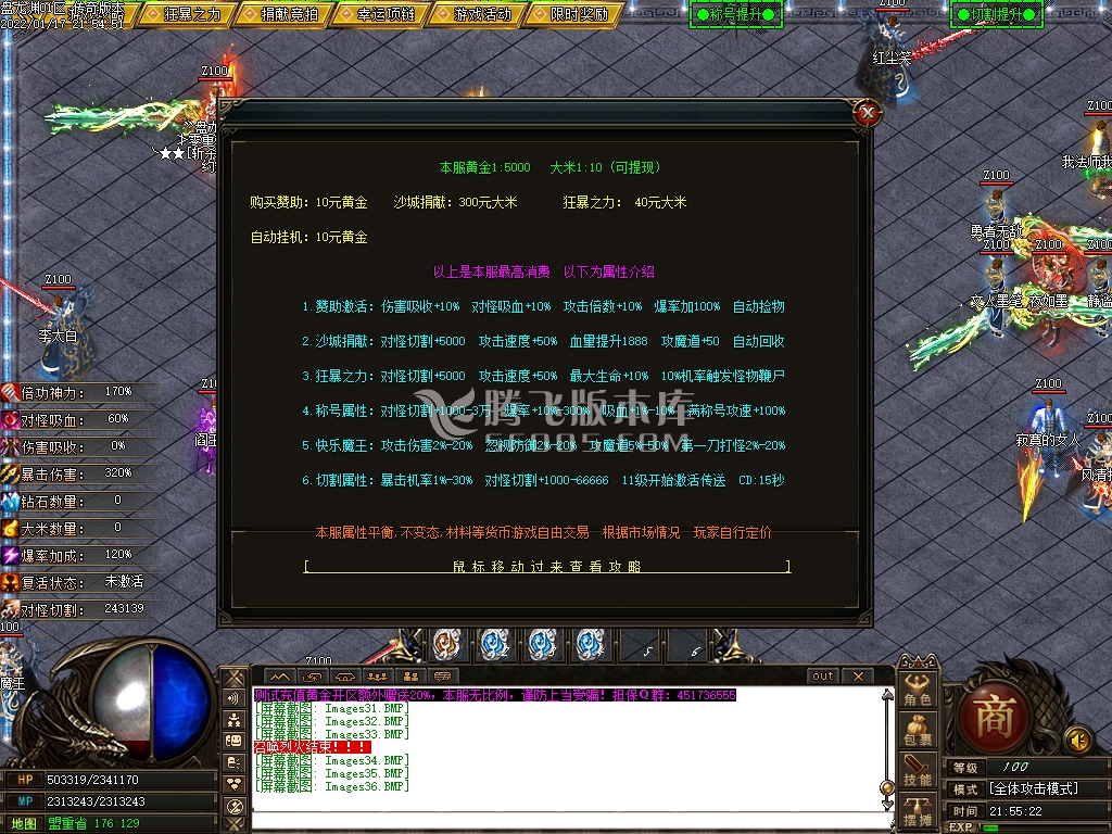 盘龙渊专属剧情神器单职业