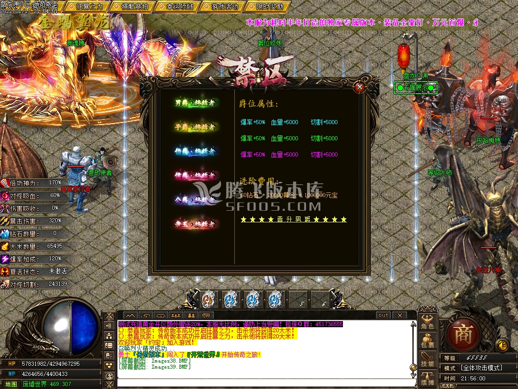盘龙渊专属剧情神器单职业