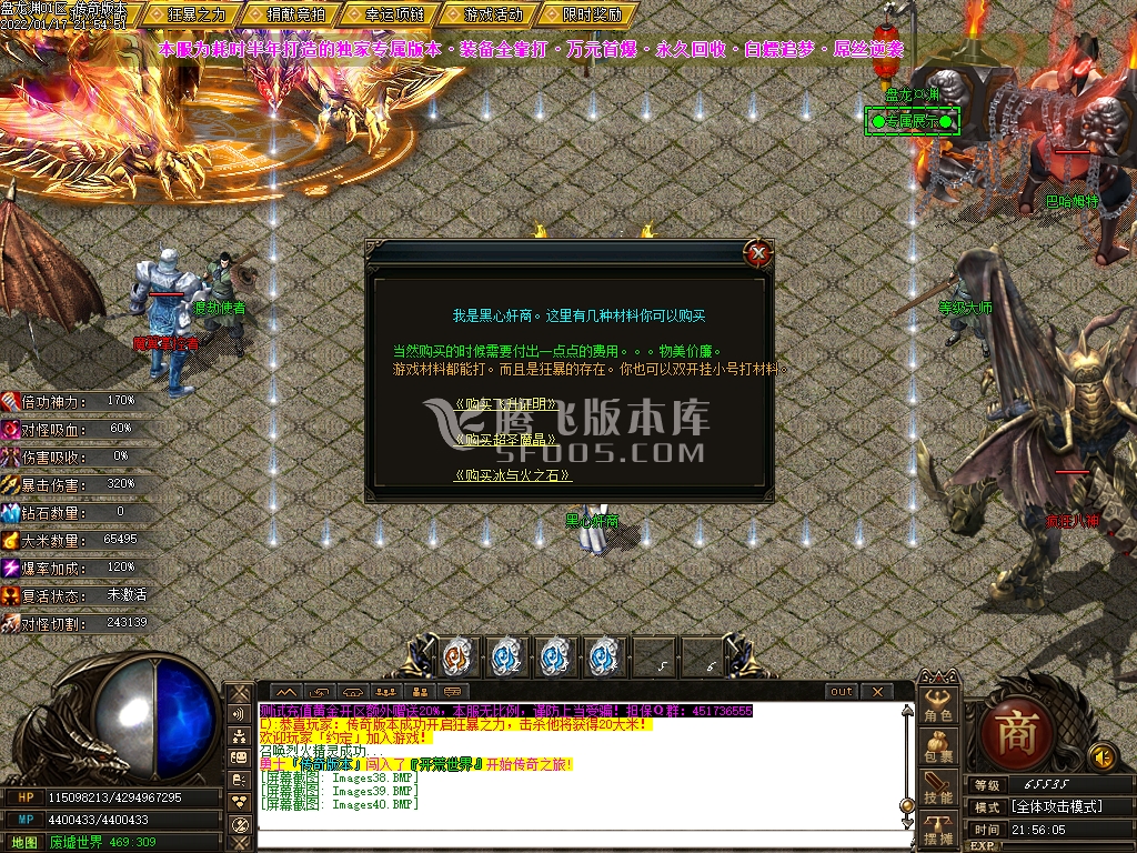 盘龙渊专属剧情神器单职业
