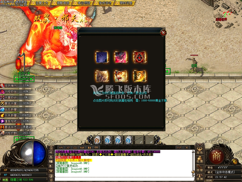 盘龙渊专属剧情神器单职业