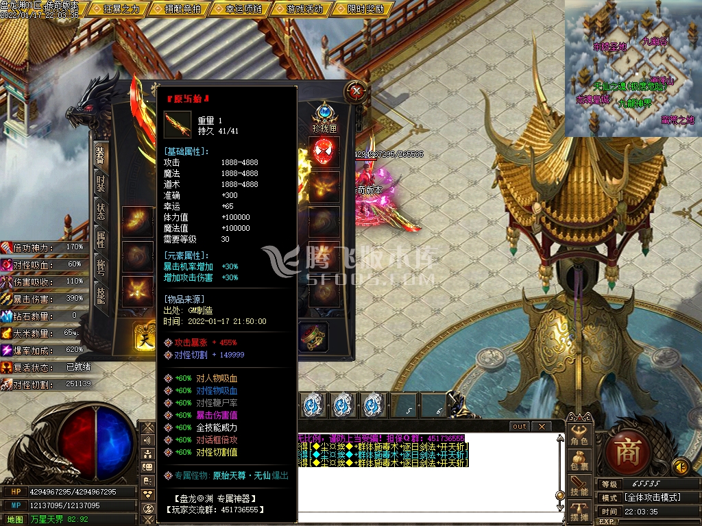 盘龙渊专属剧情神器单职业