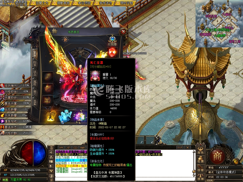 盘龙渊专属剧情神器单职业