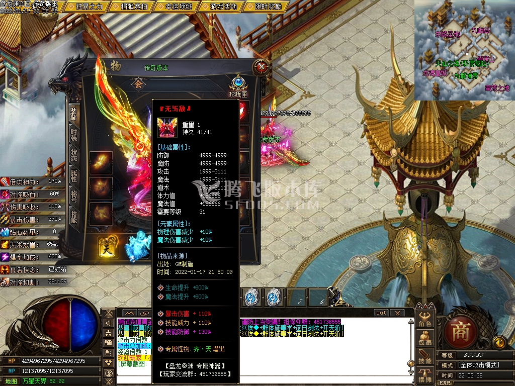 盘龙渊专属剧情神器单职业