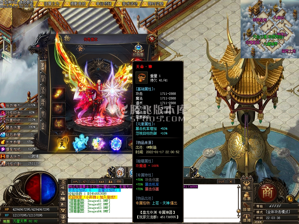盘龙渊专属剧情神器单职业