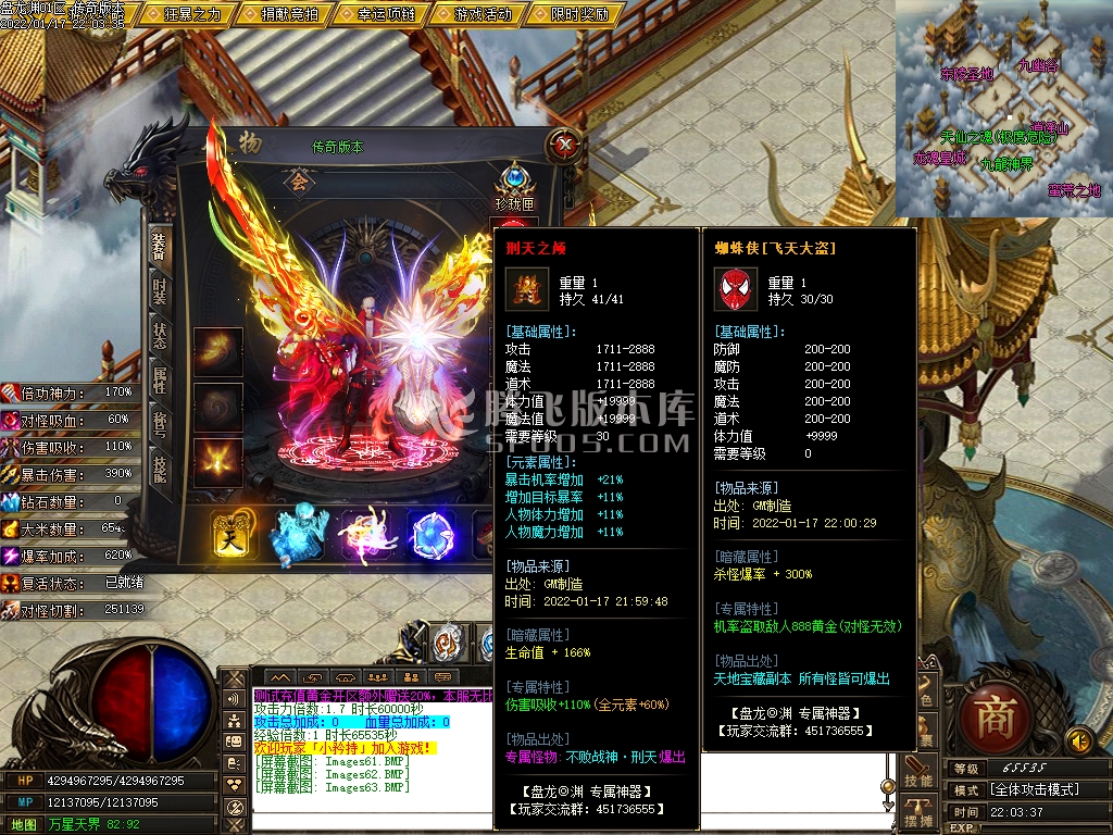 盘龙渊专属剧情神器单职业