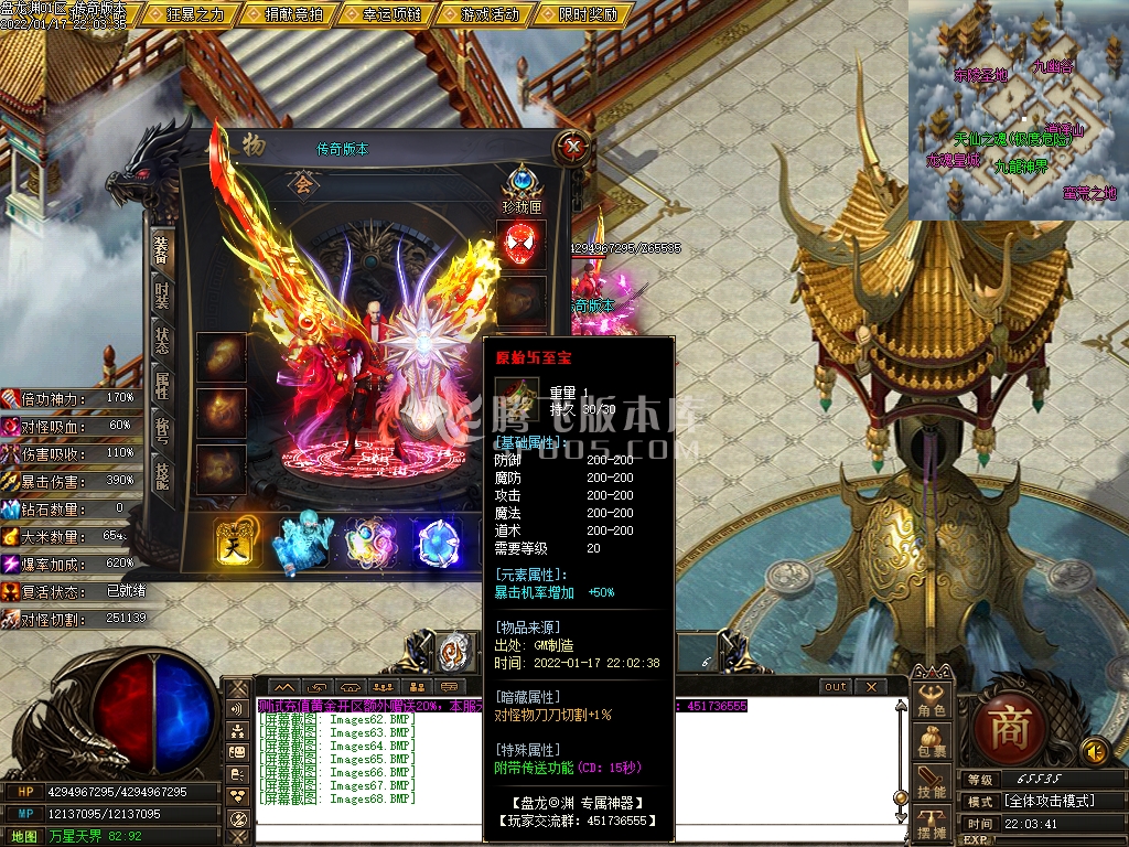 盘龙渊专属剧情神器单职业
