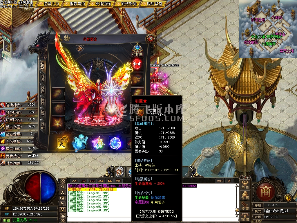 盘龙渊专属剧情神器单职业