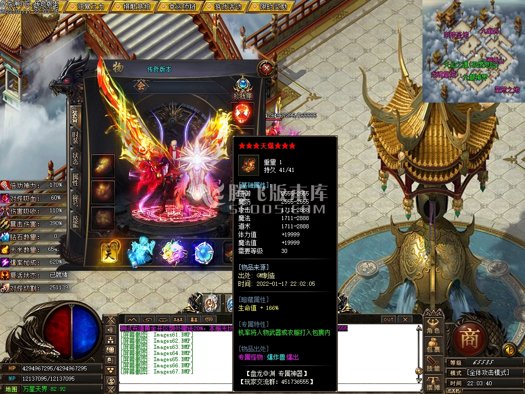 盘龙渊专属剧情神器单职业