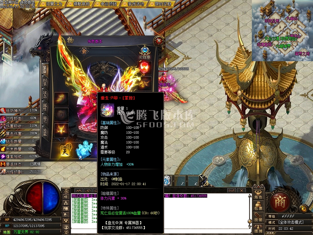 盘龙渊专属剧情神器单职业