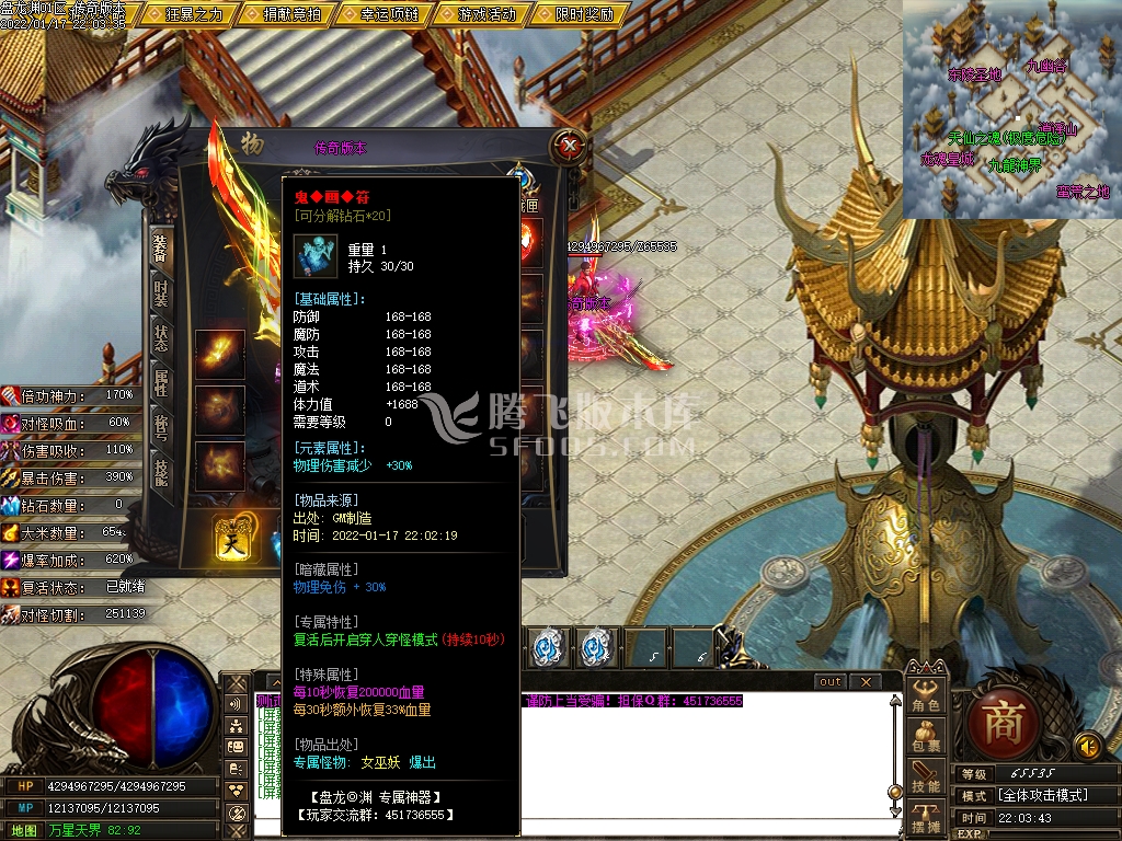 盘龙渊专属剧情神器单职业
