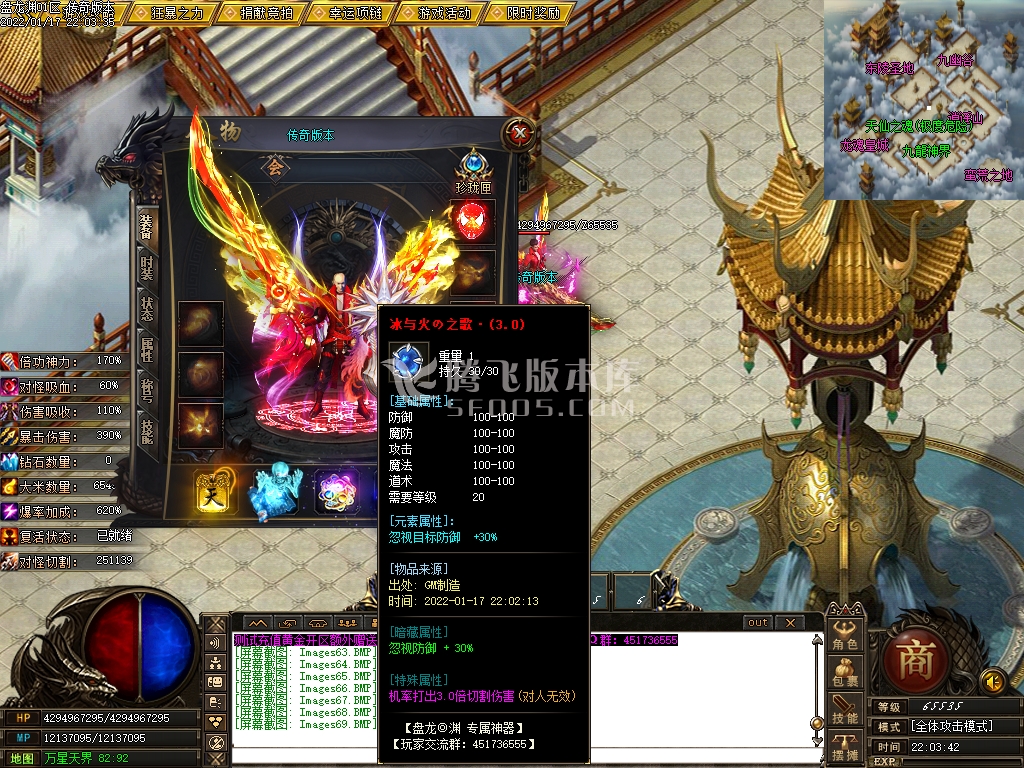 盘龙渊专属剧情神器单职业