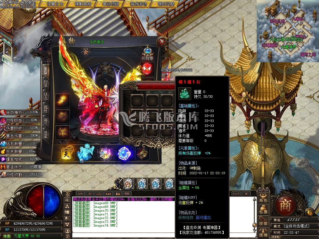 盘龙渊专属剧情神器单职业