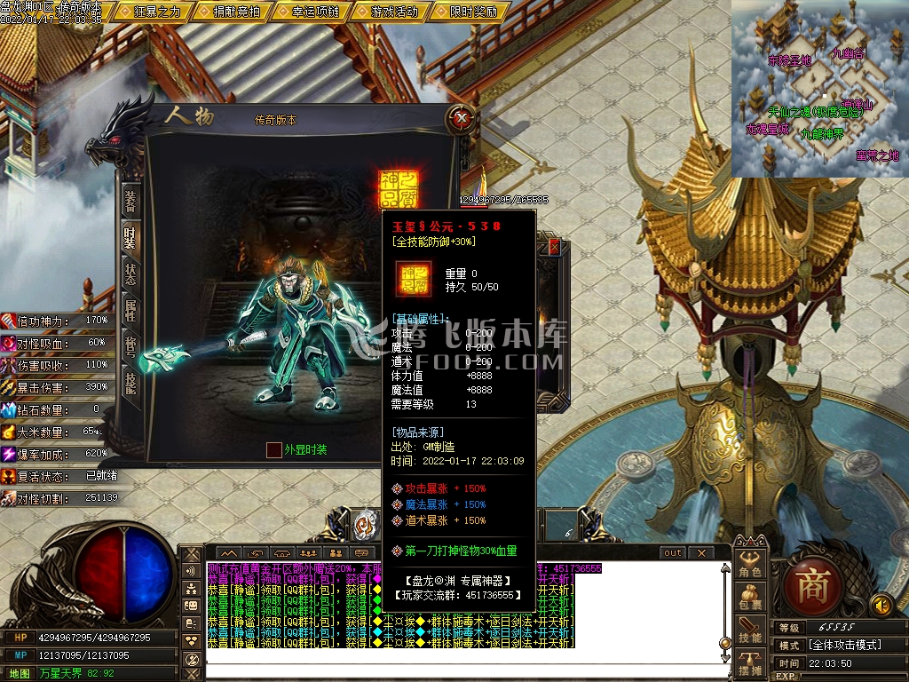 盘龙渊专属剧情神器单职业