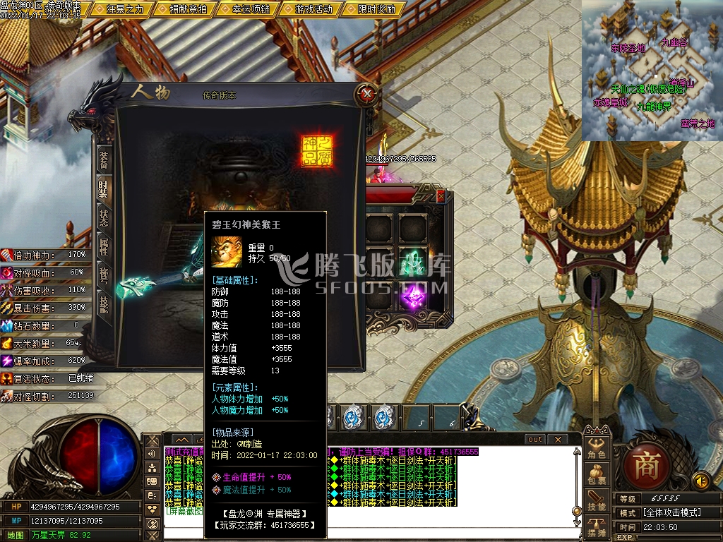 盘龙渊专属剧情神器单职业