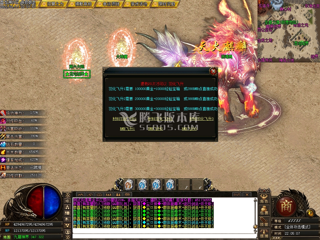 盘龙渊专属剧情神器单职业