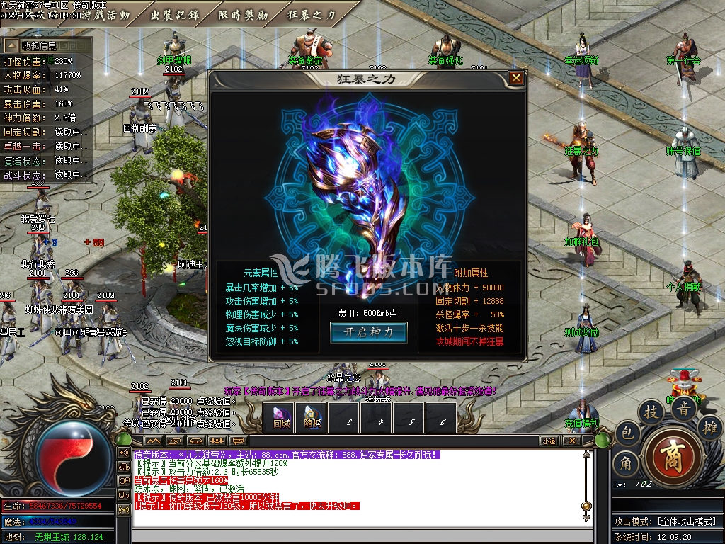 九兲弑帝第一季单职业