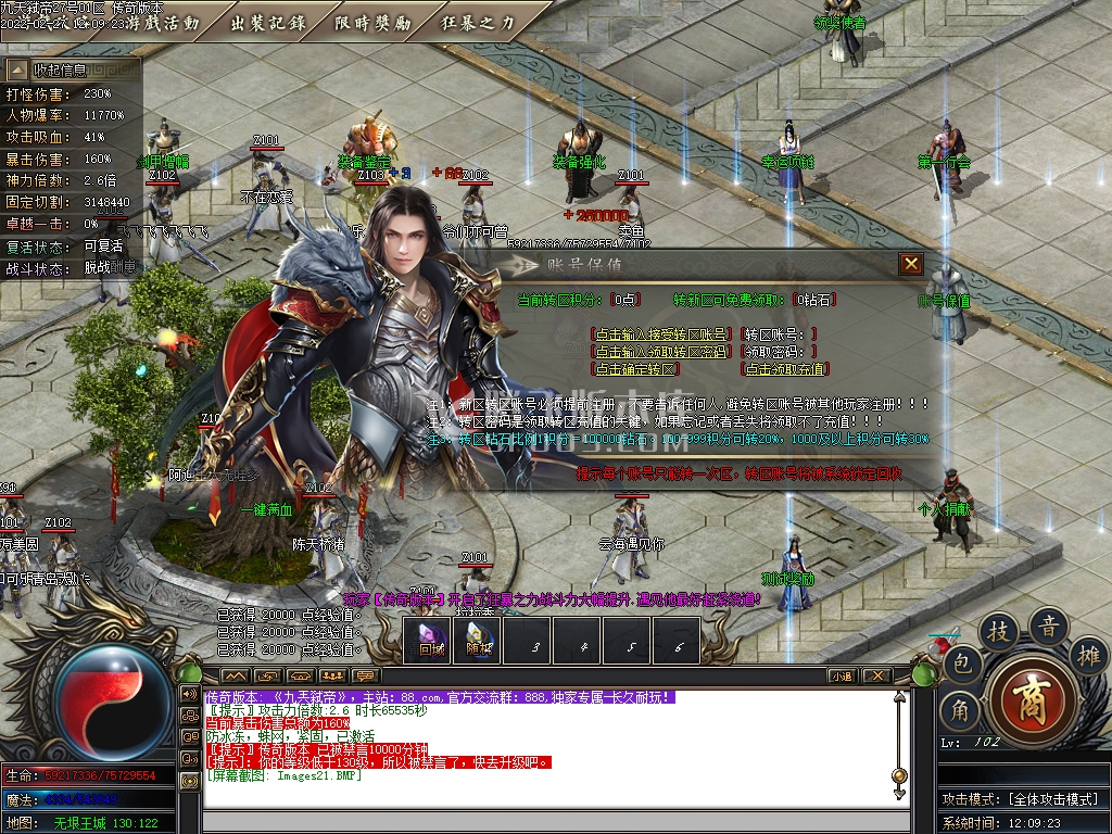 九兲弑帝第一季单职业