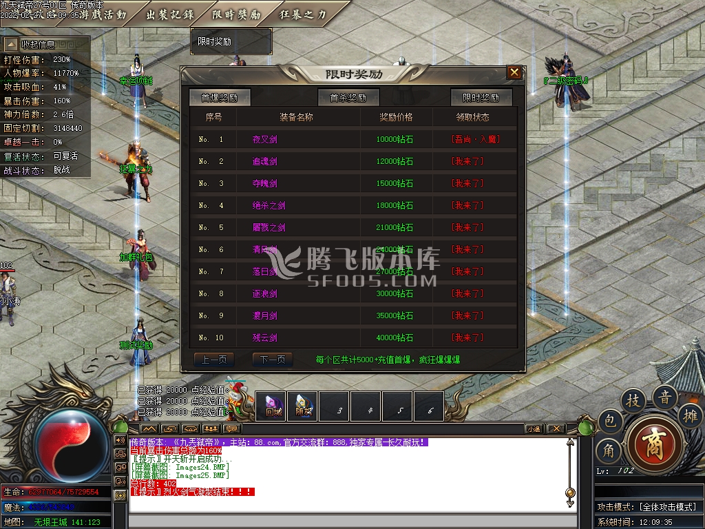 九兲弑帝第一季单职业