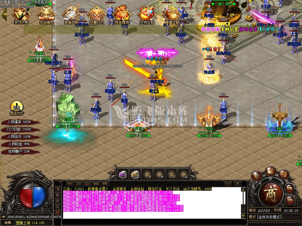 致青春冰雪打金单职业