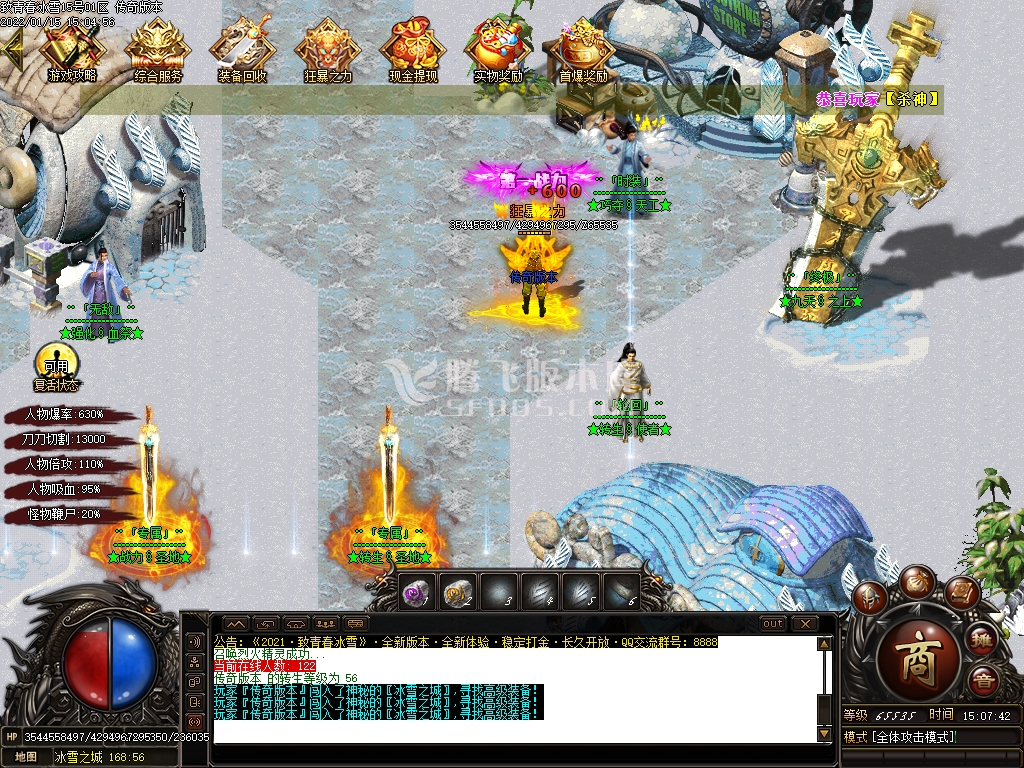 致青春冰雪打金单职业