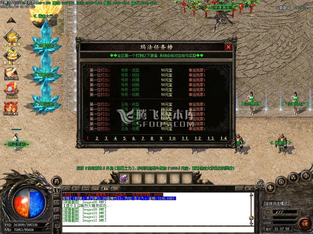 炎黄大陆老品牌服单职业