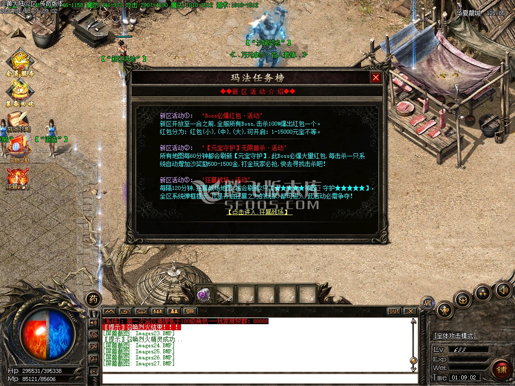 炎黄大陆老品牌服单职业