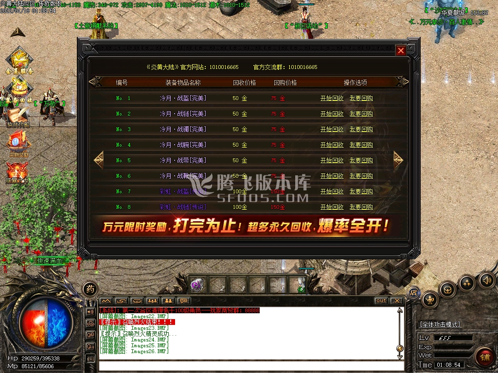 炎黄大陆老品牌服单职业
