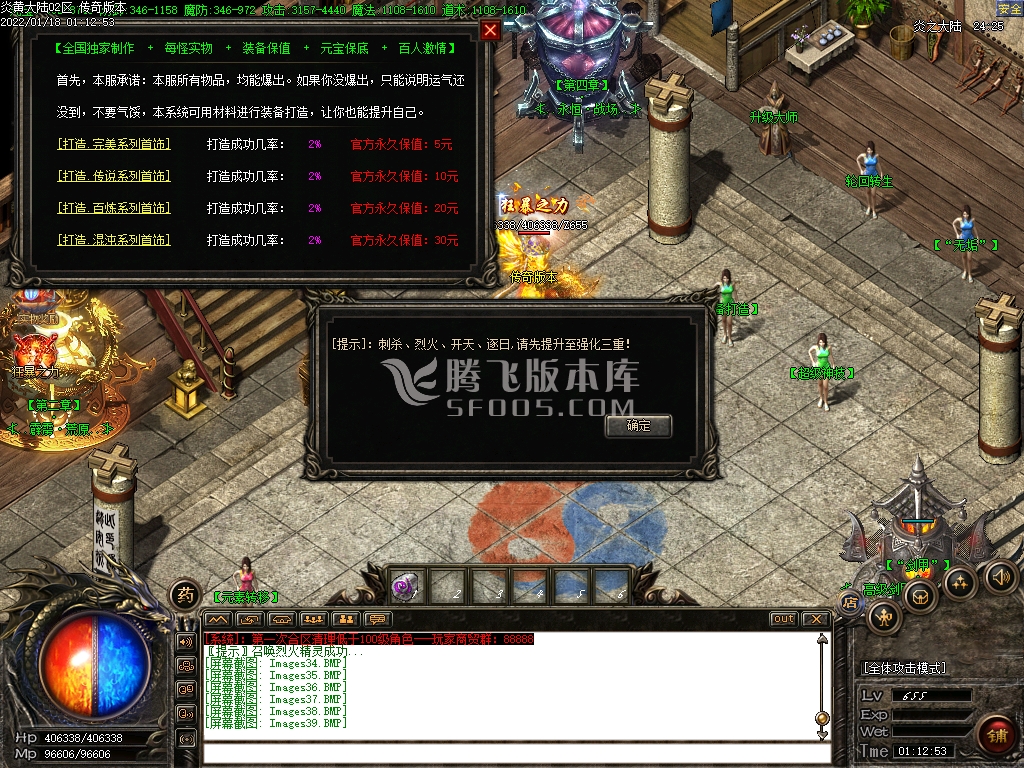 炎黄大陆老品牌服单职业