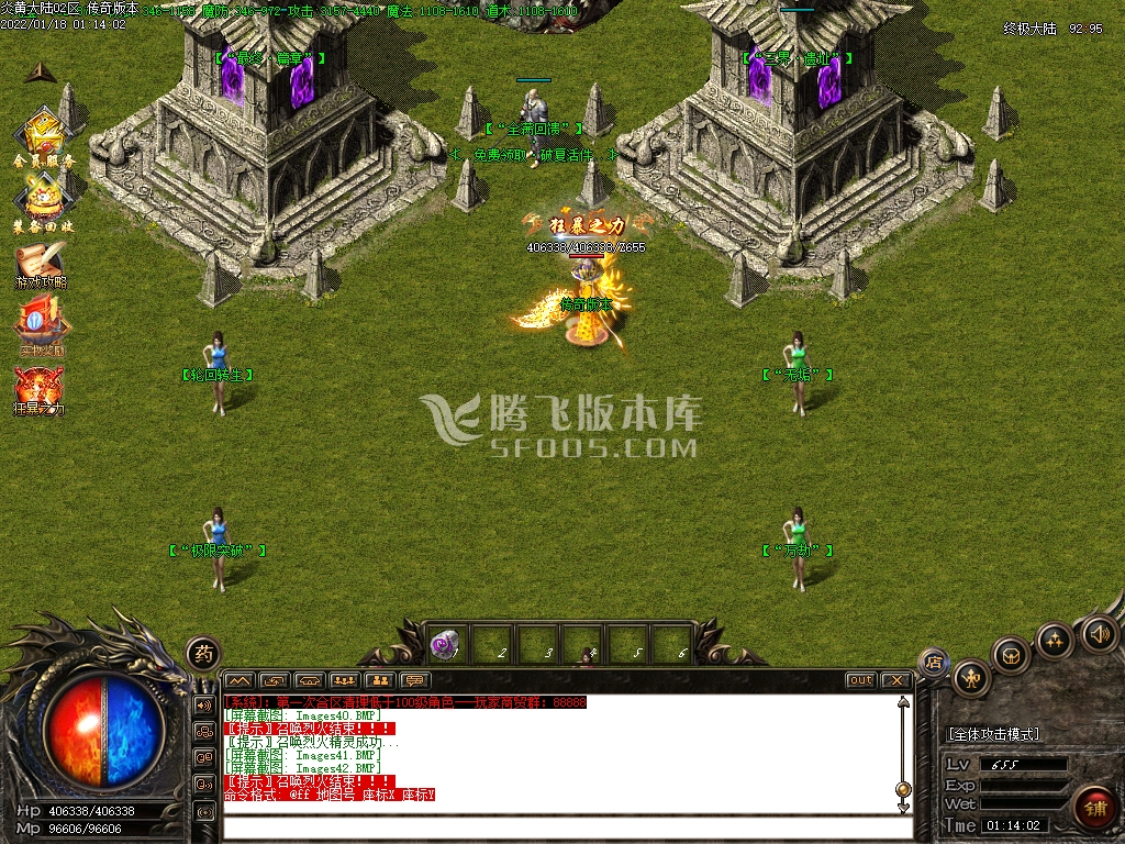 炎黄大陆老品牌服单职业