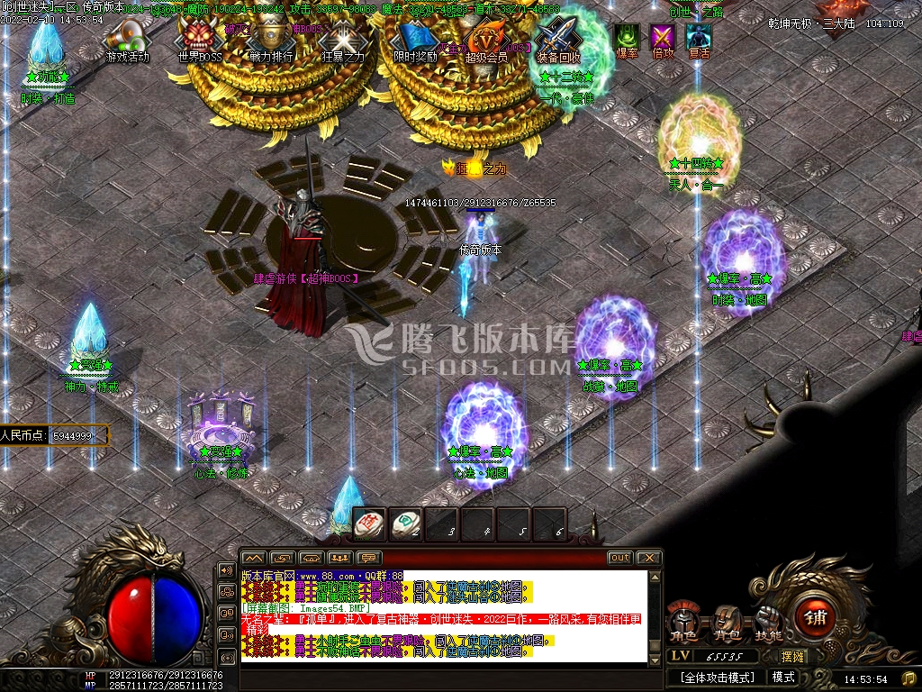 金庸创世迷失遗忘复古神器单职业版本-esp插件