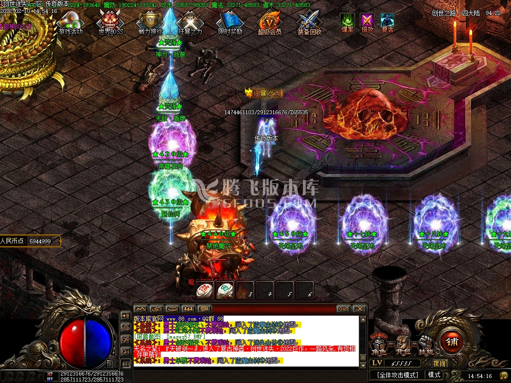 金庸创世迷失遗忘复古神器单职业版本-esp插件