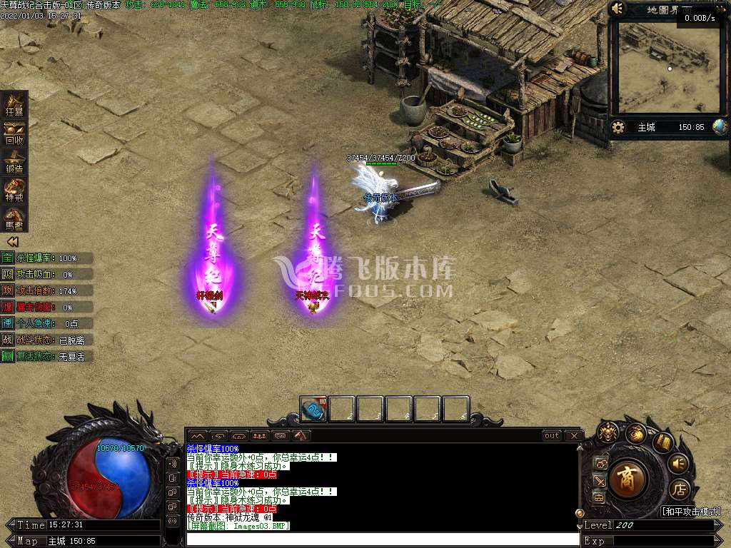 独家天遵纪合击开区版