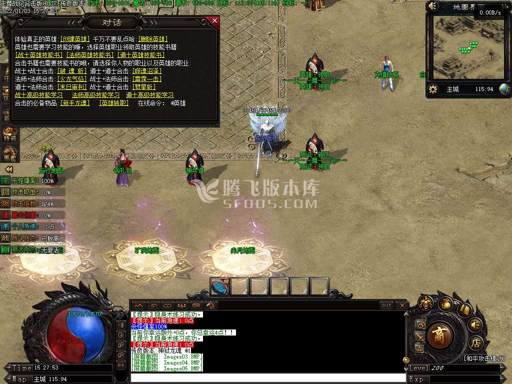 独家天遵纪合击开区版
