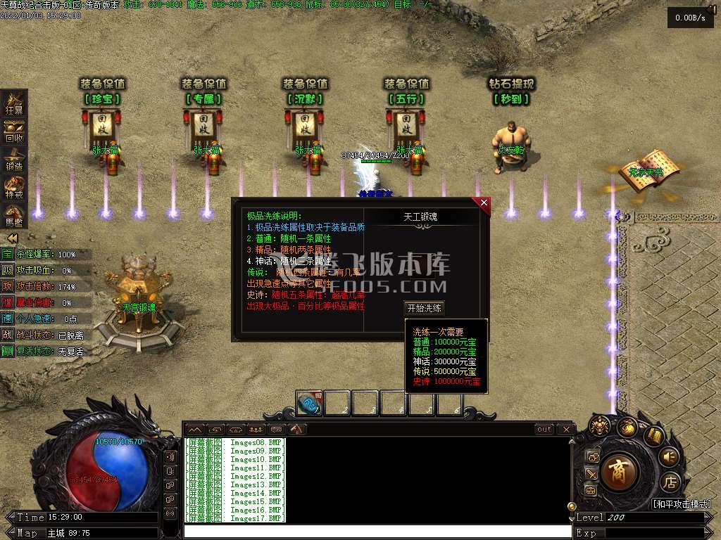 独家天遵纪合击开区版