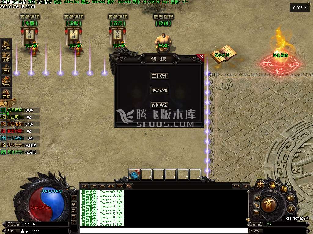 独家天遵纪合击开区版