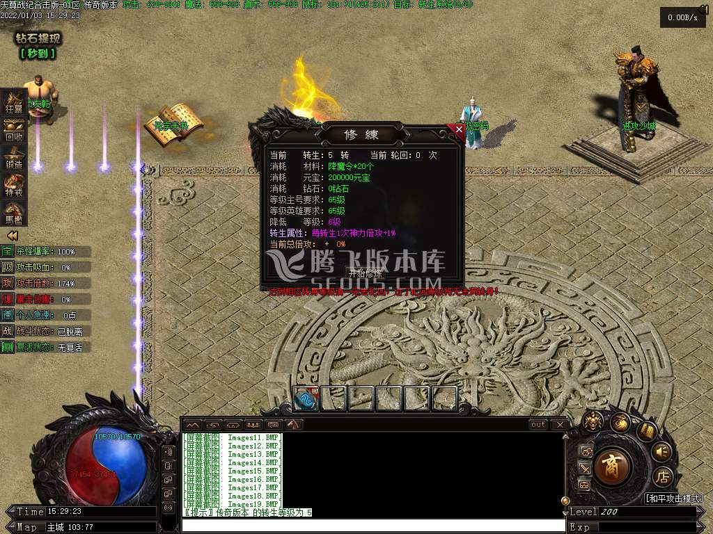 独家天遵纪合击开区版