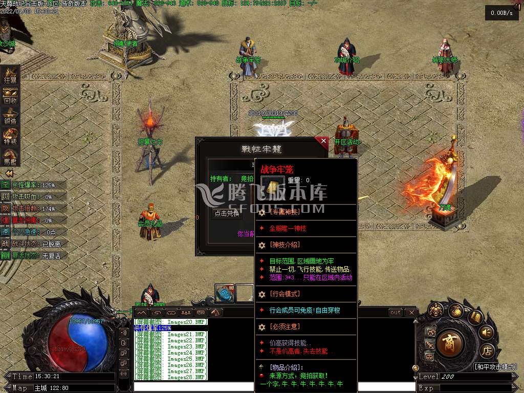 独家天遵纪合击开区版
