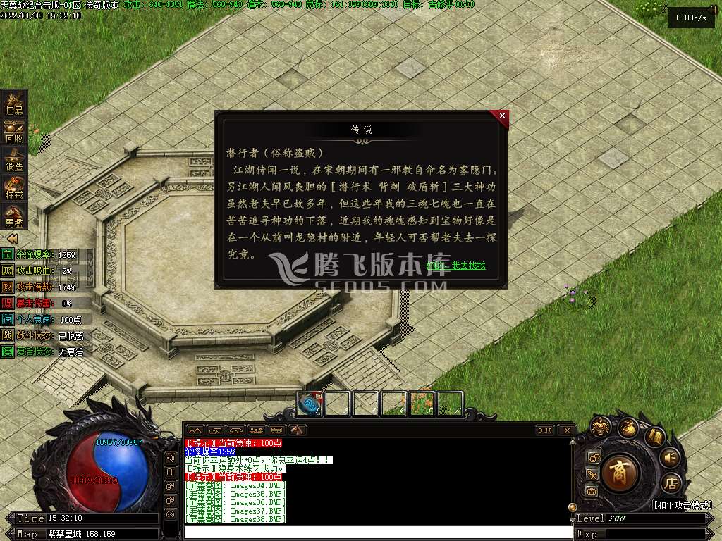 独家天遵纪合击开区版